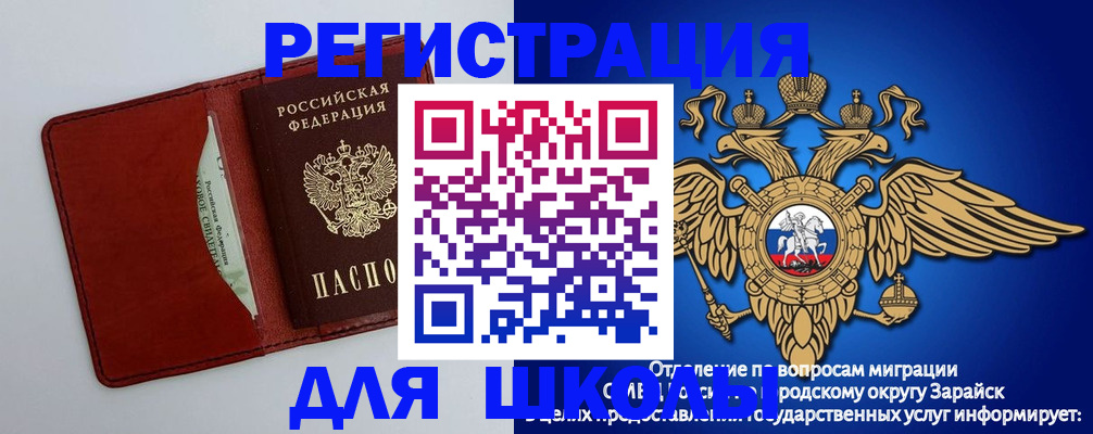 регистрация в Кизляре