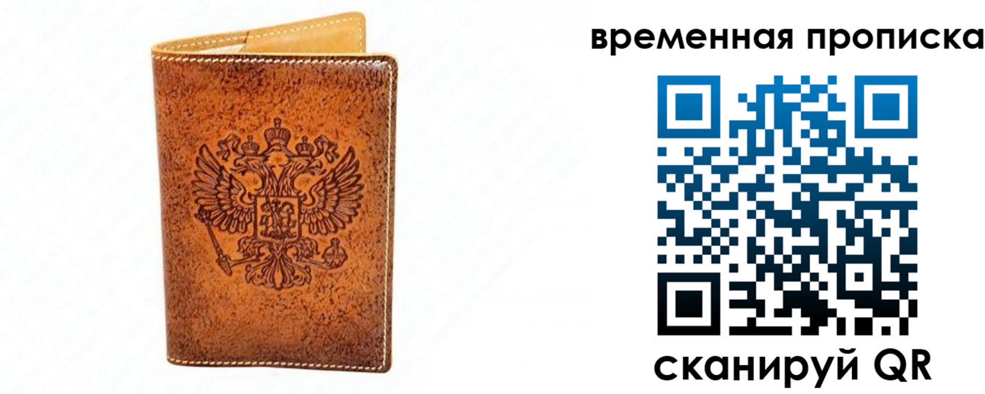 прописка ребенка в Кизляре