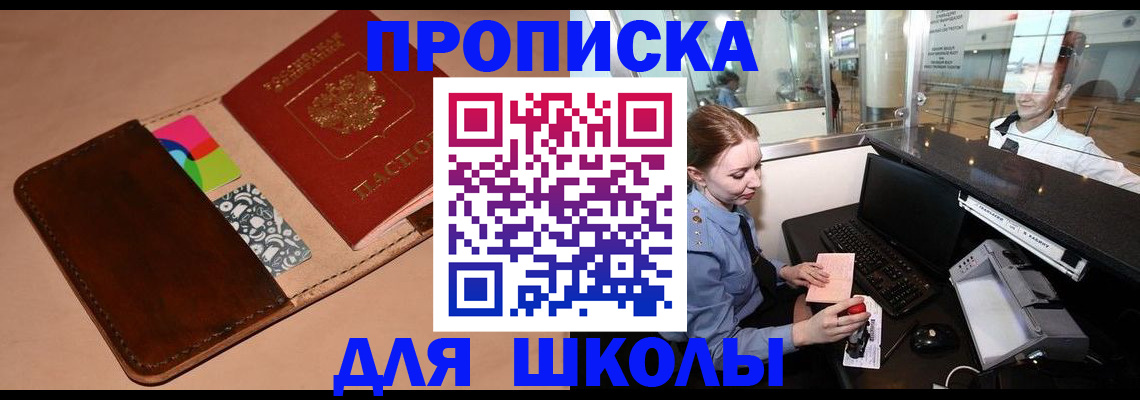 миграционный учет в Кизляре