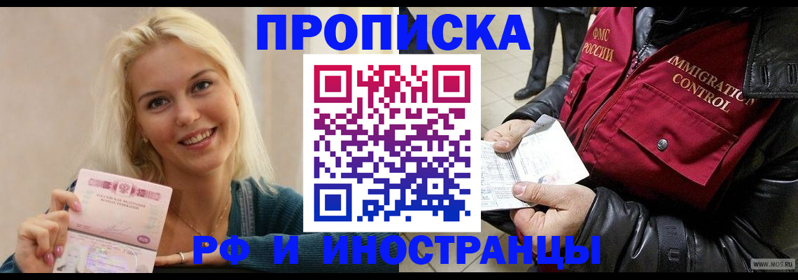 прописка для военкомата в Кизляре