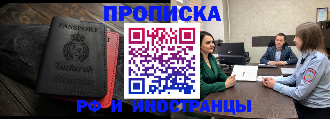 прописка для военкомата в Кизляре
