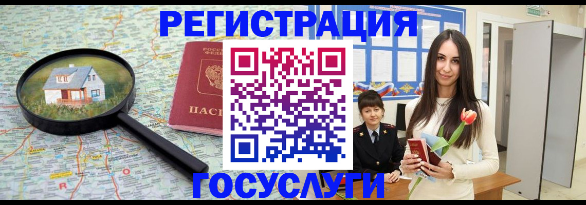 прописка для кредита в Кизляре