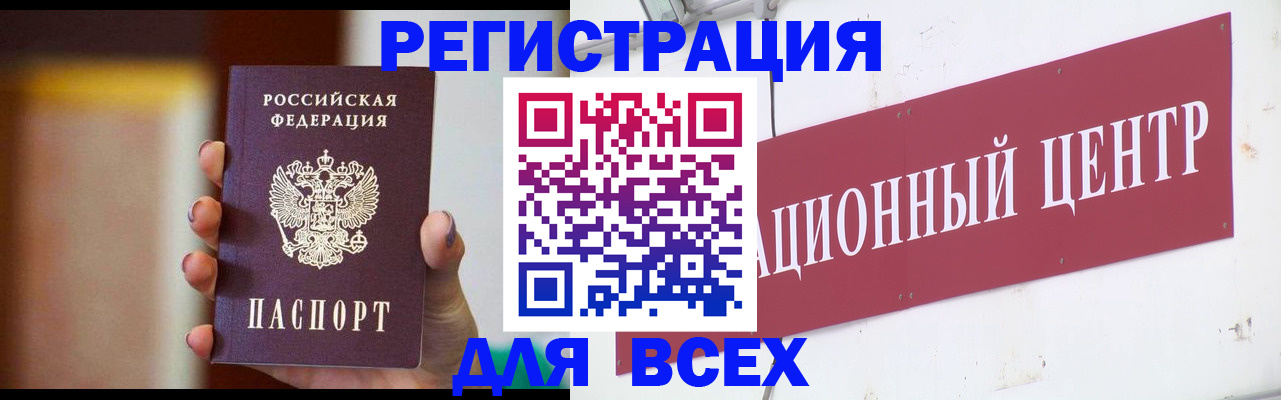 временная регистрация недорого в Кизляре