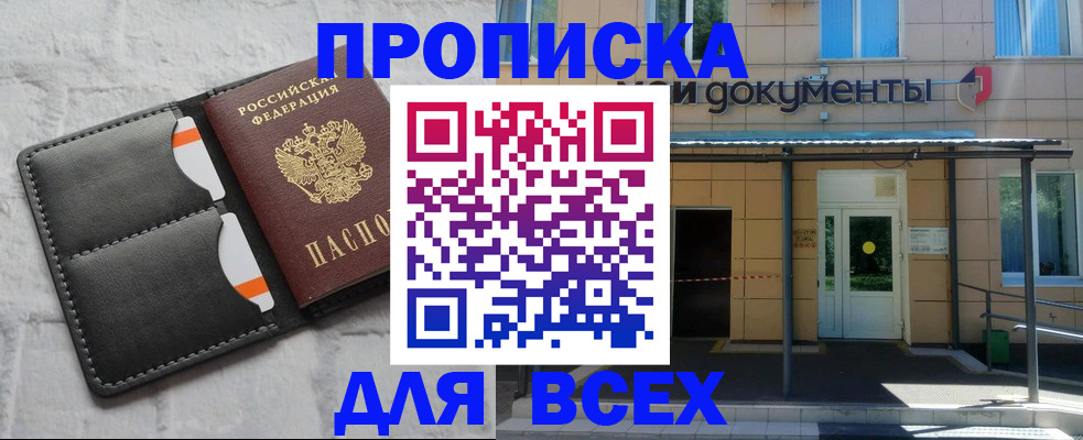 временная регистрация надежно в Кизляре