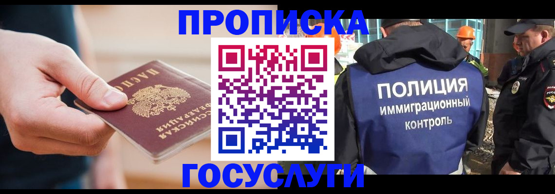 временная регистрация недорого в Кизляре