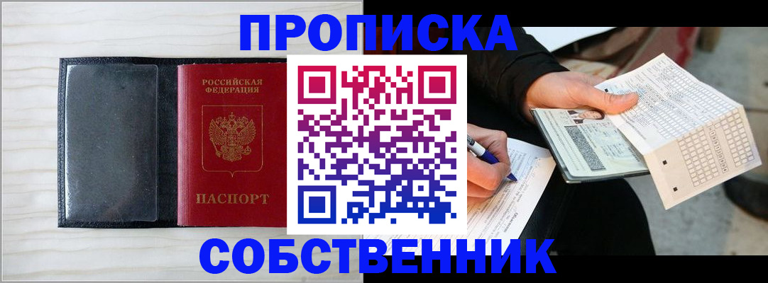 прописка поиск в Кизляре