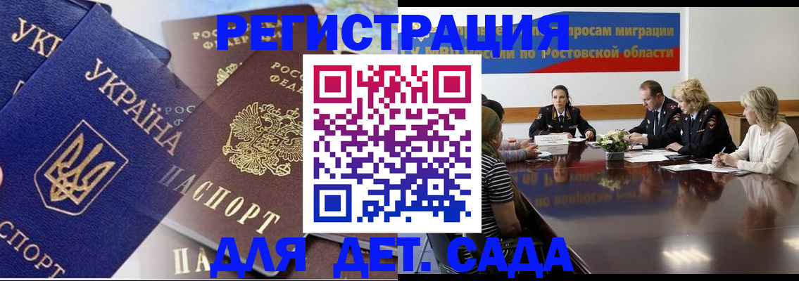 прописка штамп в Кизляре