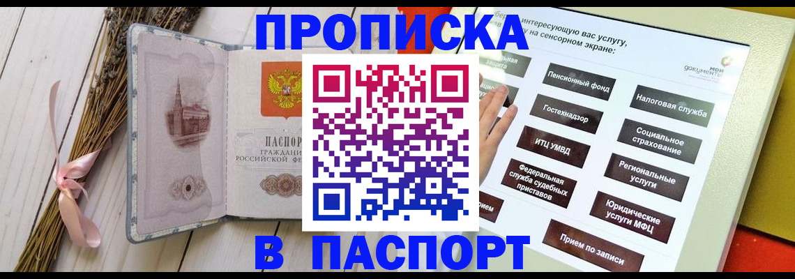 временная регистрация поиск в Кизляре