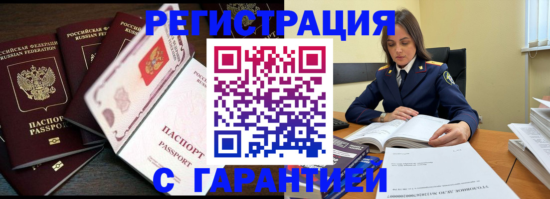 временная регистрация для всех в Кизляре